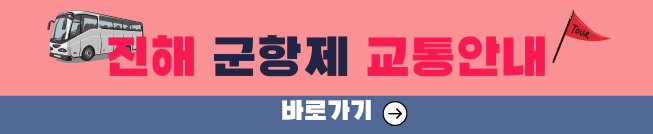 진해 벚꽃 개화시기 축제