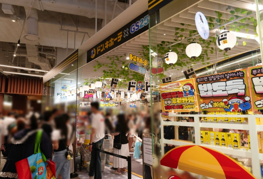 더현대 돈키호테 팝업 예약방법 방문꿀팁 총정리