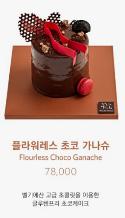 2024년 호텔크리스마스 케이크 BEST 7