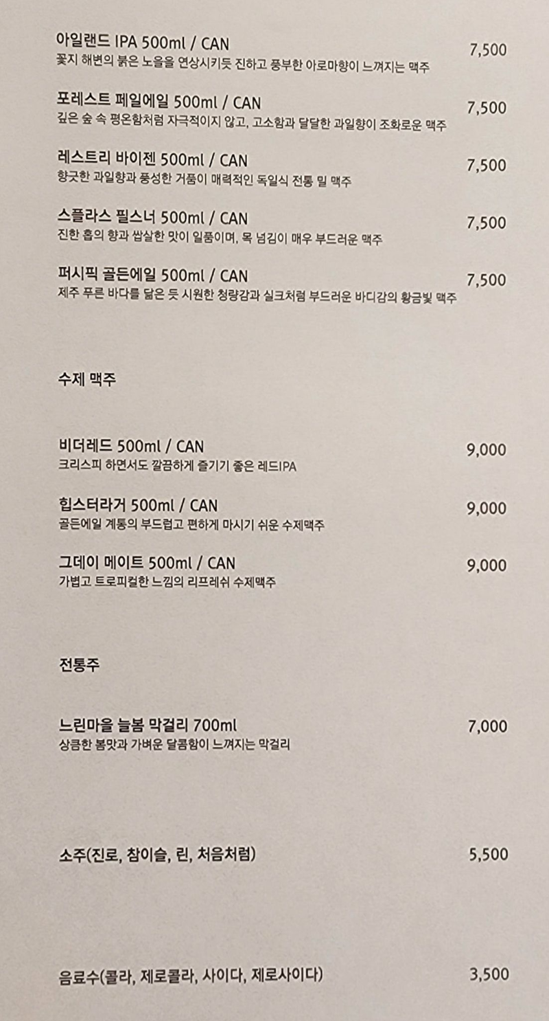 안면도-리솜리조트-더테이블-주류