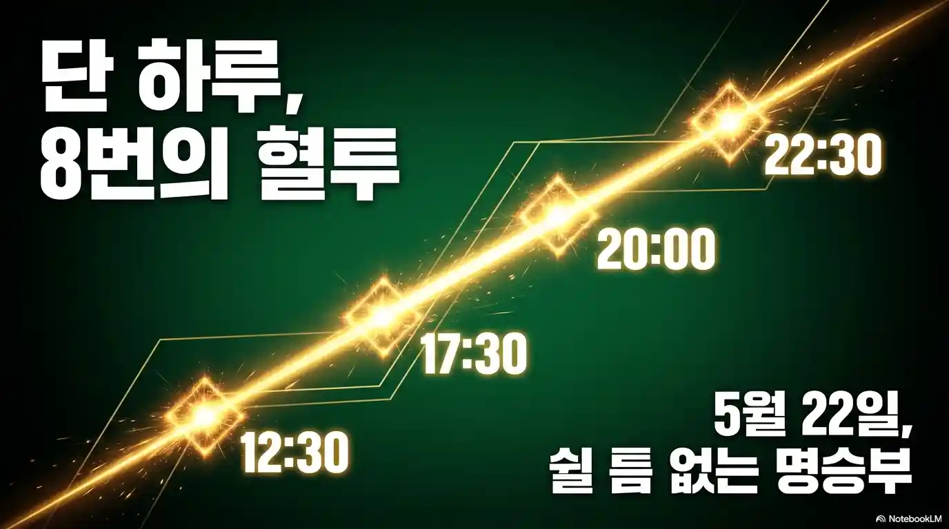 pba 투어 16강 일정