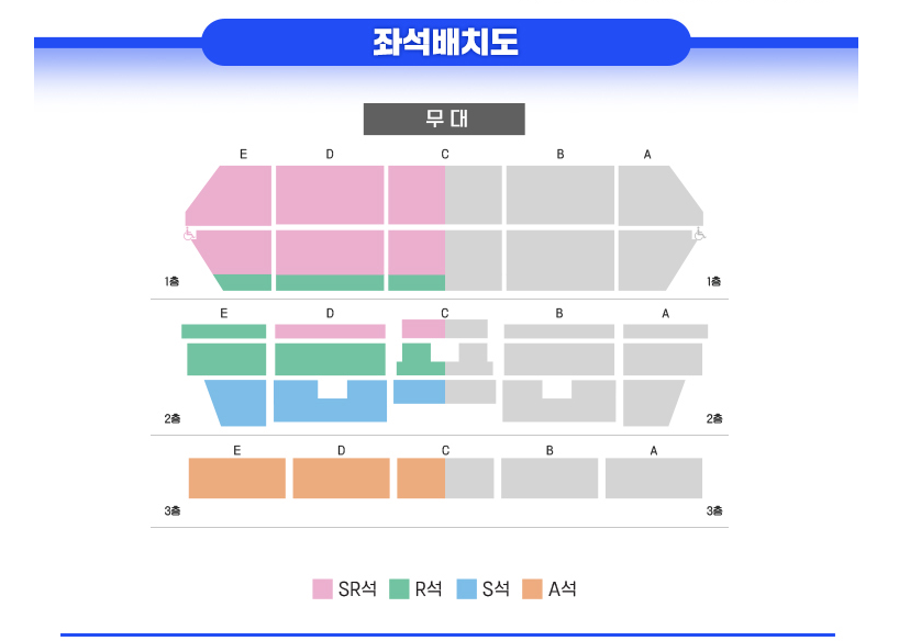 미스터 트롯2 앵콜 콘서트 좌석 배치도