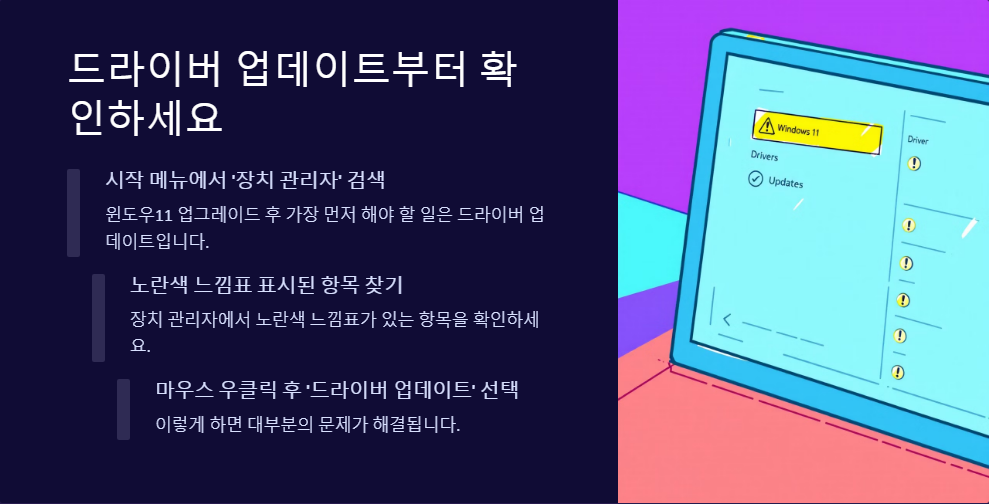 윈도우11에서 컴퓨터가 자꾸 꺼질 때 해결책