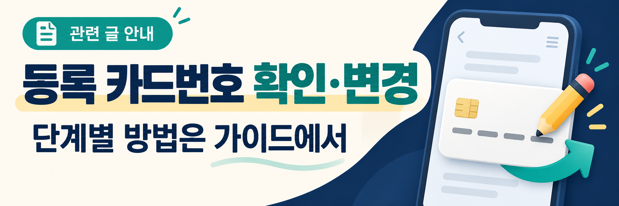 모두의카드 현행화 10월 26일까지 - 대상자와 27일 점검 시간