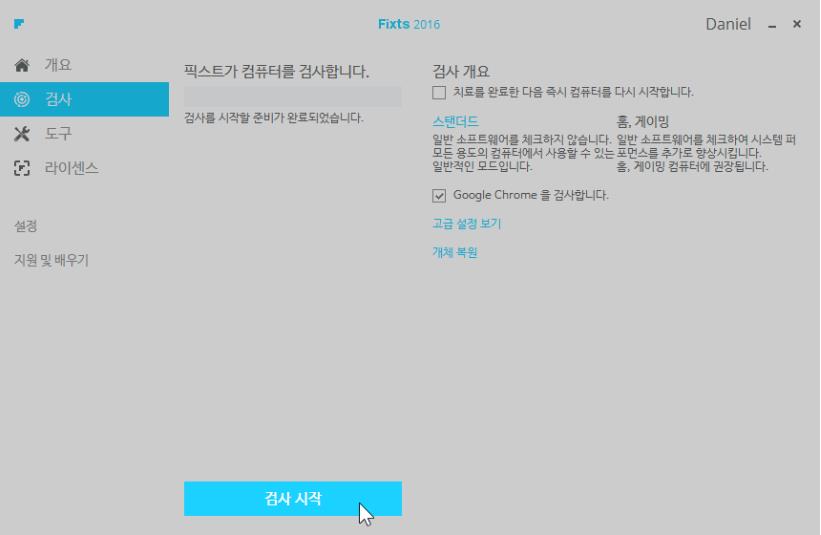 픽스트 검사 시작