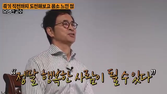 유영만 교수