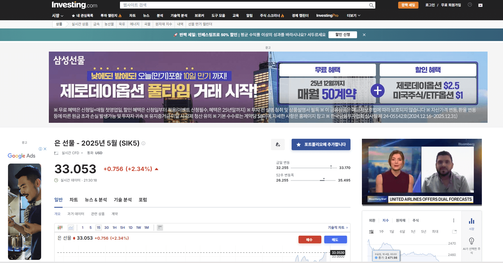 인베스팅 닷컴
