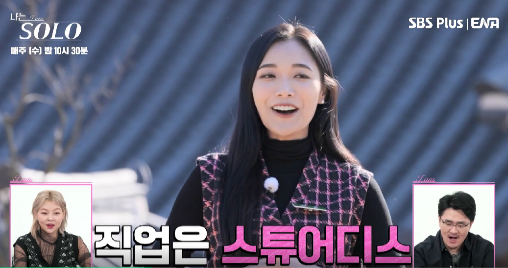 나는 솔로 13기 여자