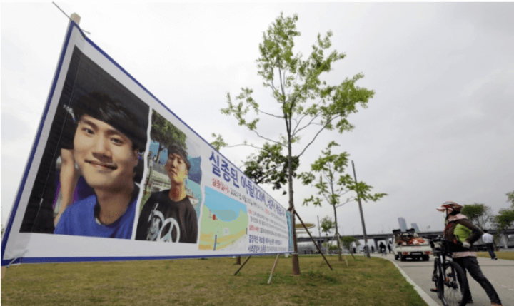 한강실종-대학생찾는-현수막