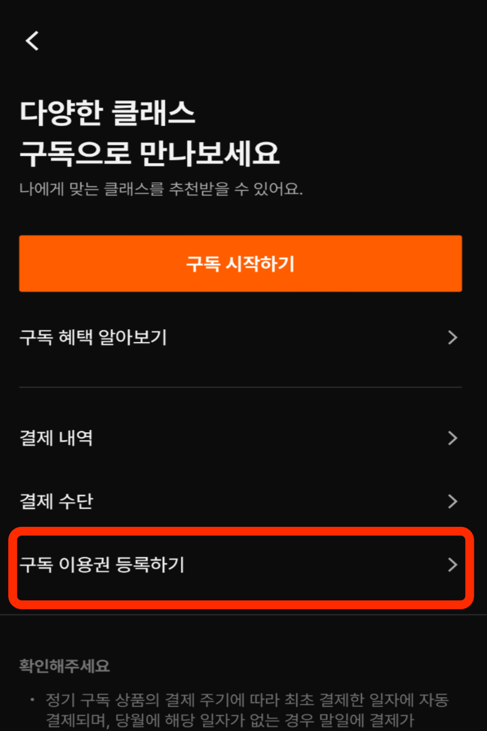 클래스101-월간-구독-꿀팁-카카오톡-선물하기