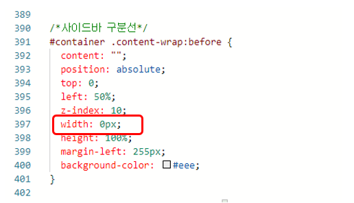 width px 변경 후