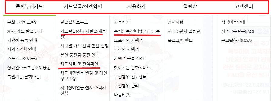 문화누리카드 홈페이지