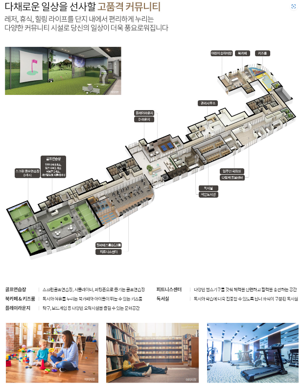 과천_디에트르_퍼스티지_단지안내