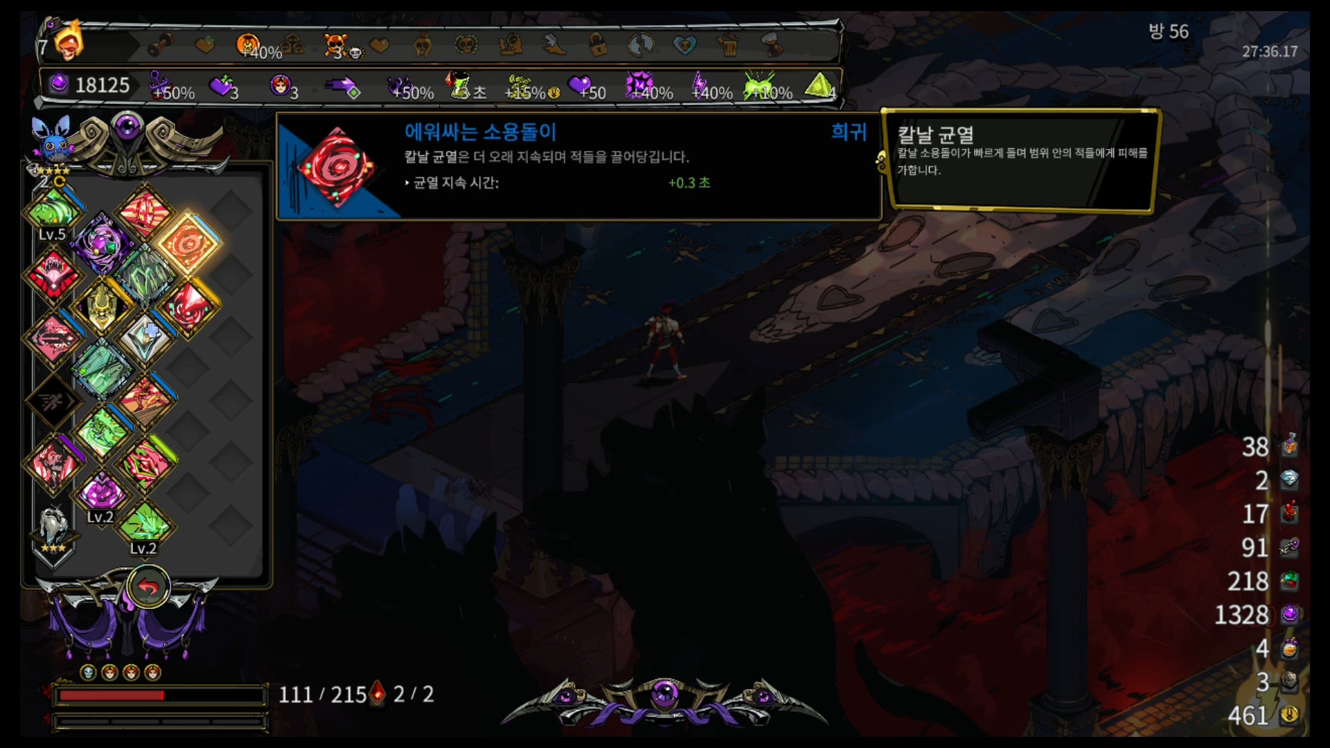 아레스 은혜 - 에워싸는 소용돌이