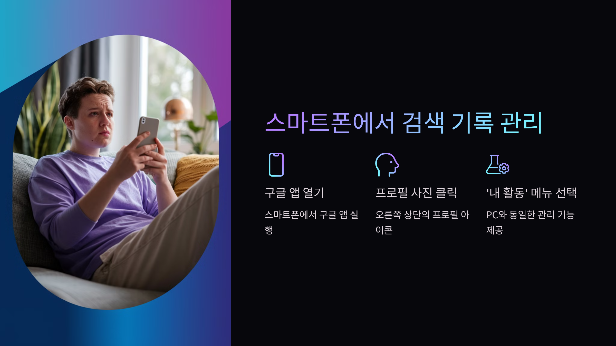 스마트폰관리