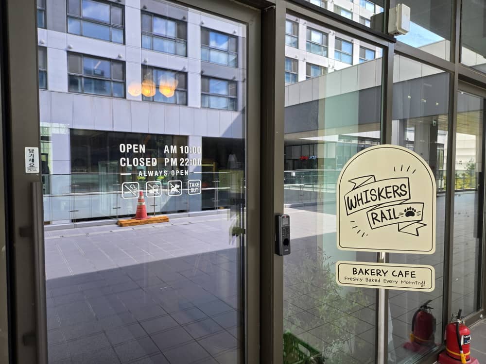 송도 위스커스레일