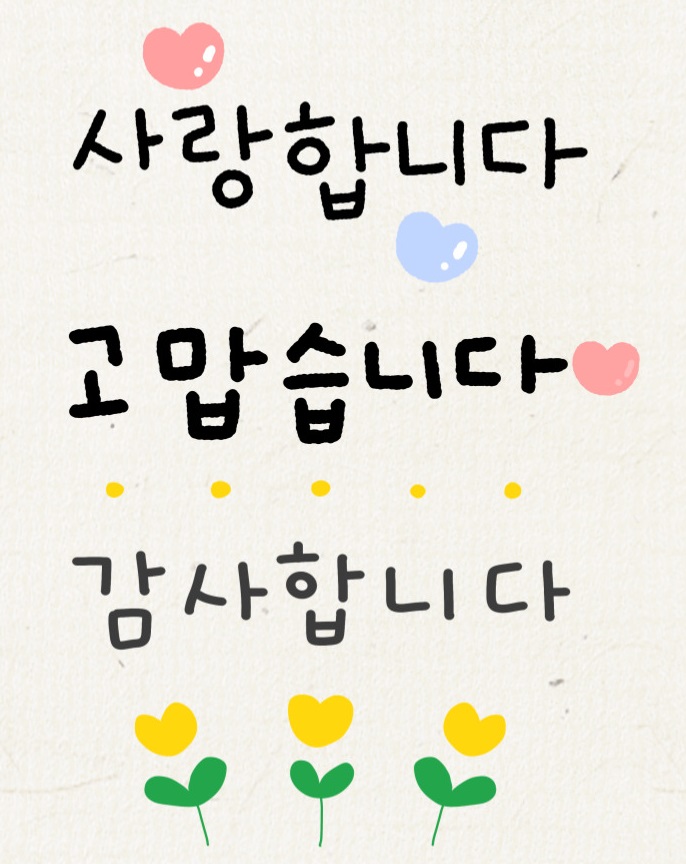 다섯-글자-예쁜-말