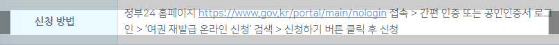 온라인 여권 신청방법