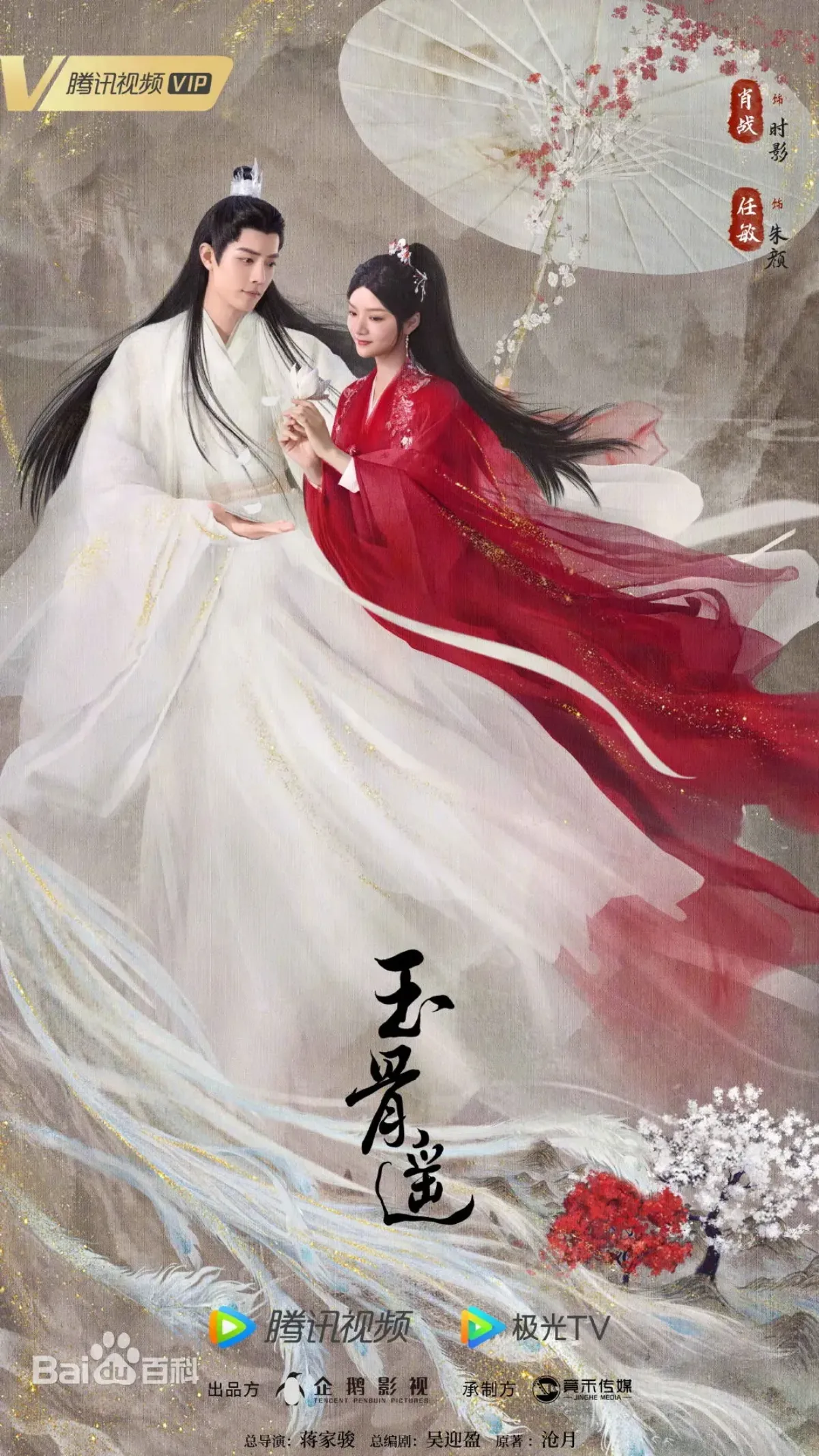 옥골요-세로-포스터