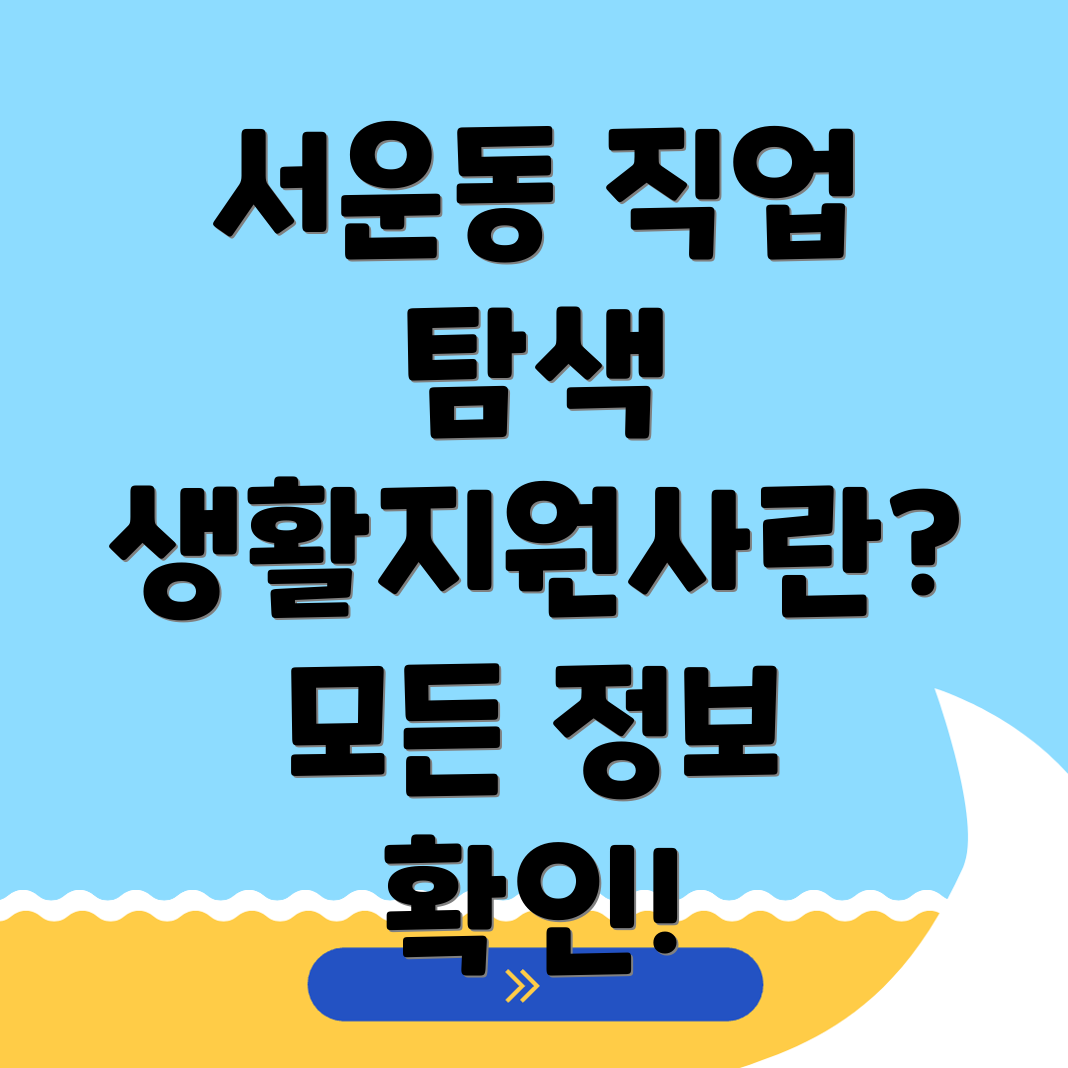 생활지원사