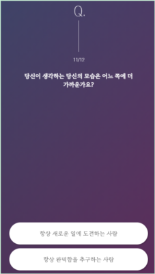나만의 오로라 찾기 테스트