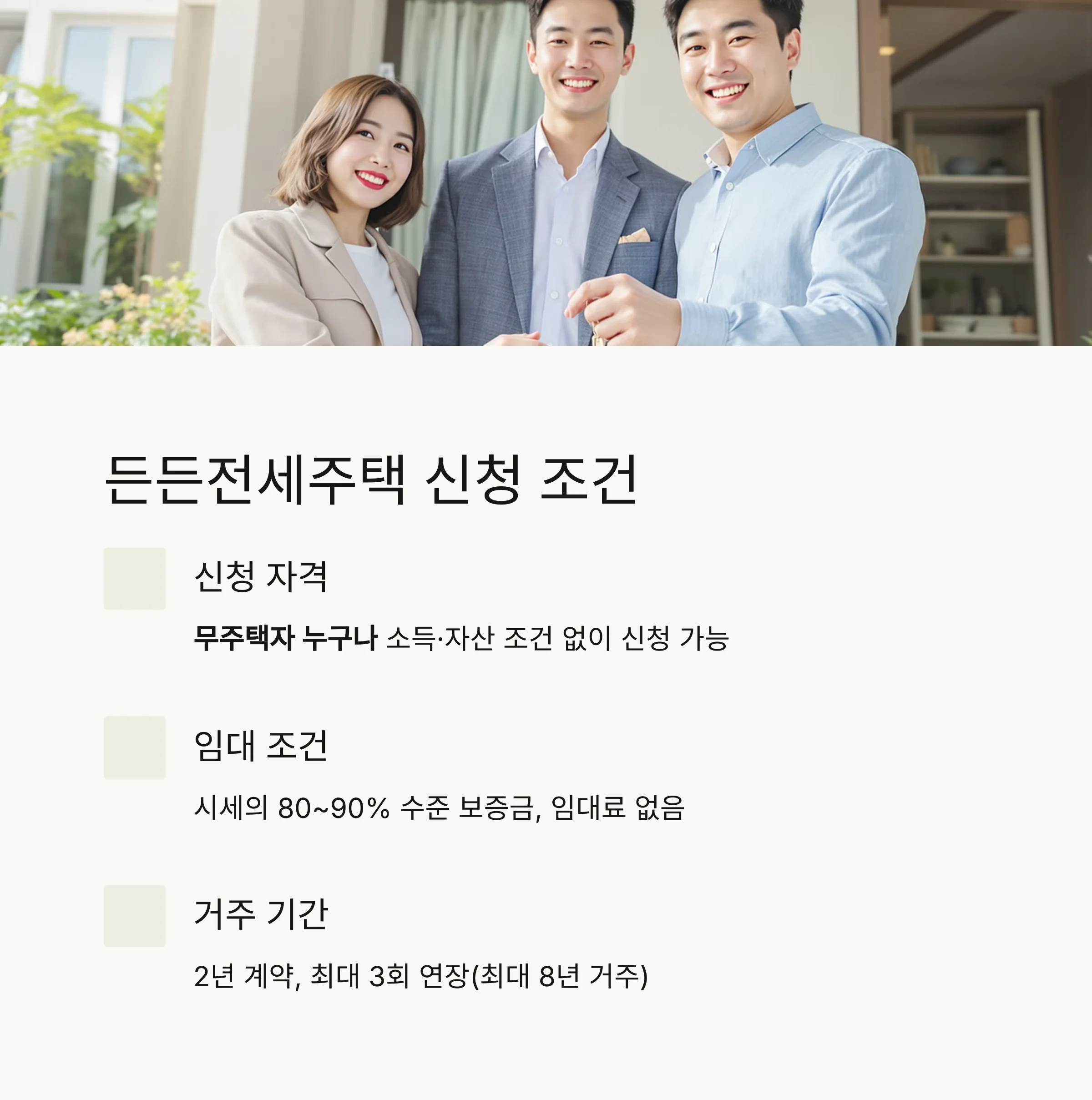 든든전세주택 완전 정복: HUG 전세대출