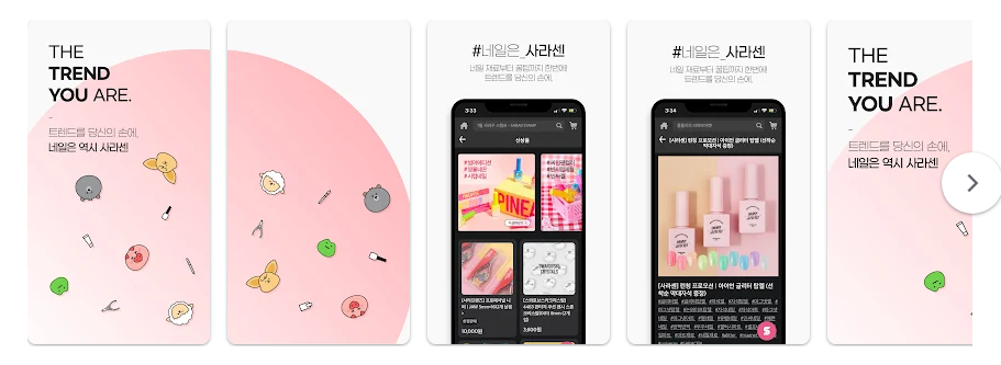 사라센 (SARACEN), 네일아트 전문 커머스, 최신 K뷰티 네일 재료 쇼핑 앱