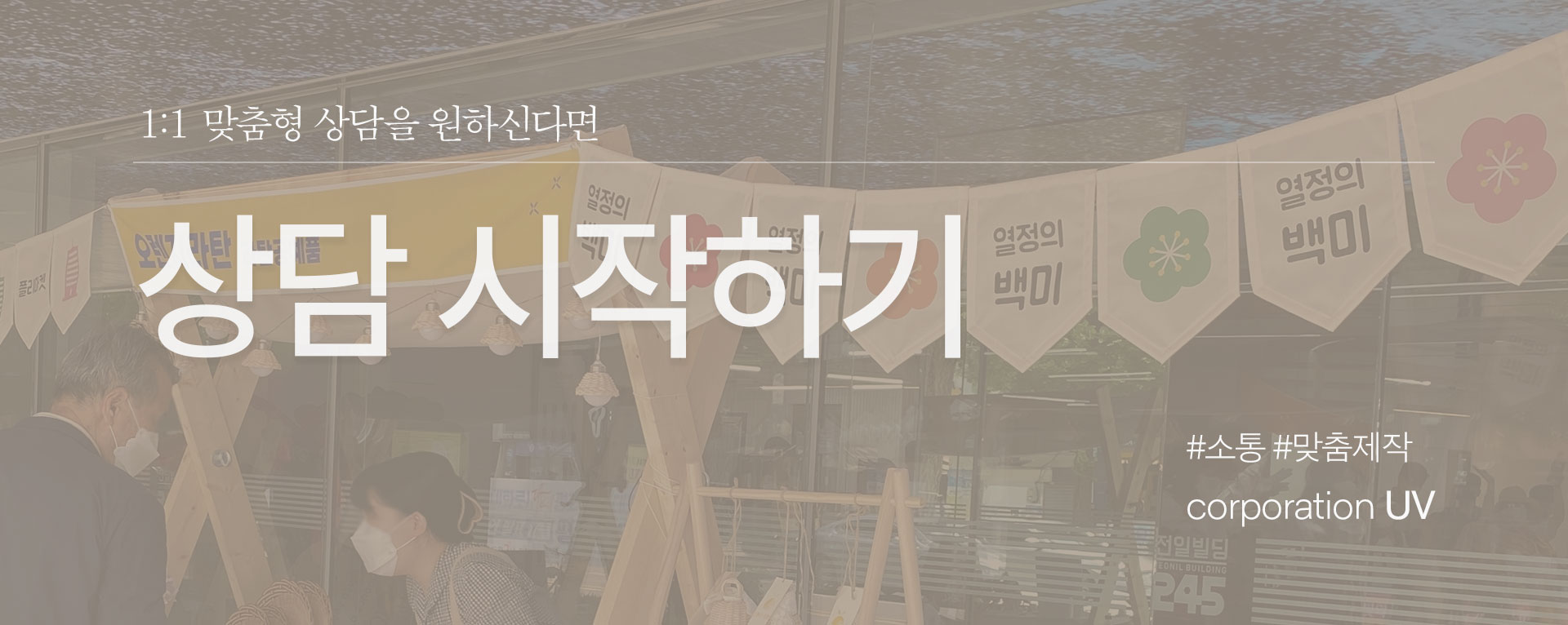 패브릭가랜드 가랜드만들기 가랜드제작 가랜드주문제작 행사가랜드 이벤트가랜드 포토존가랜드 인테리어소품