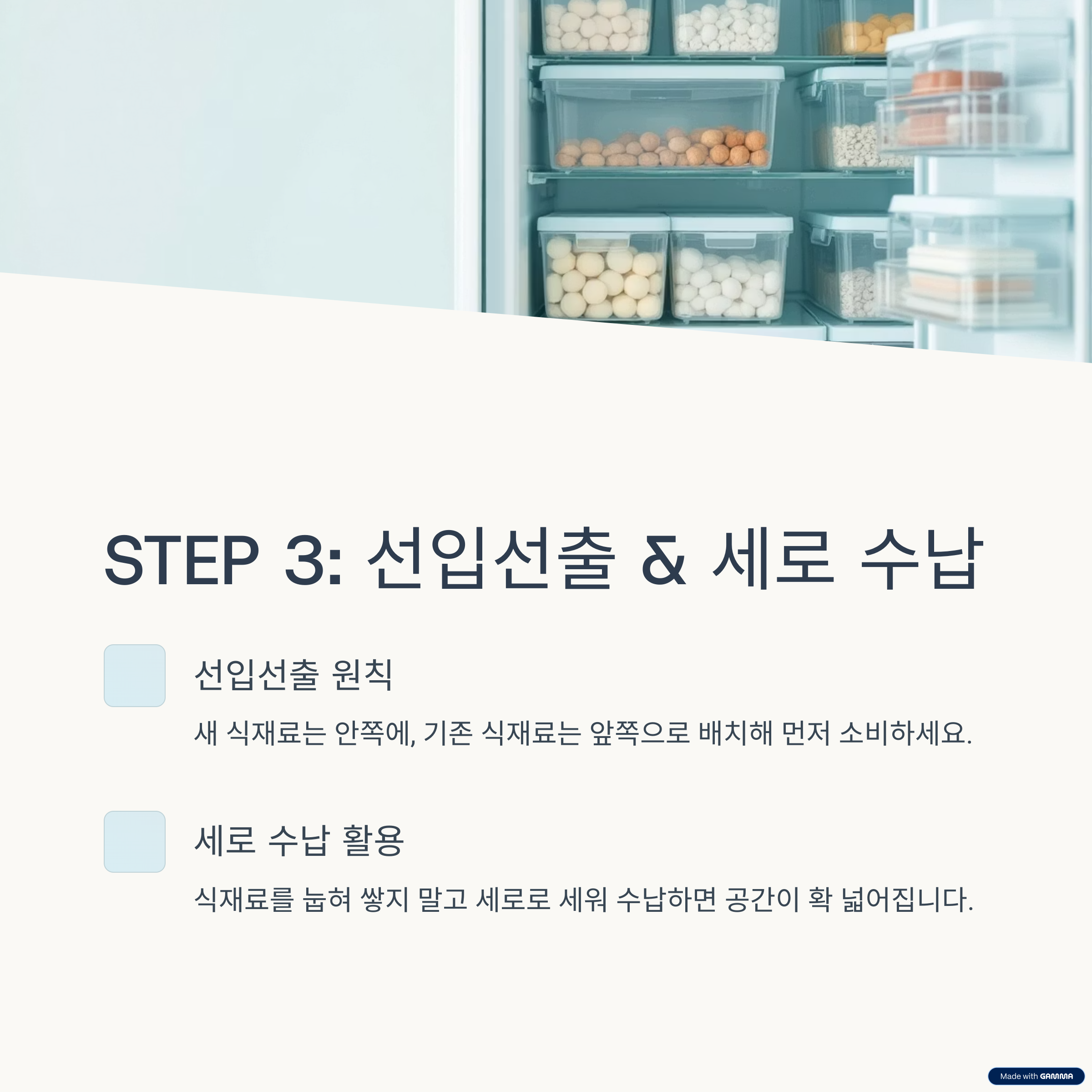 냉장고 정리 전후 사진 보고 충격… 냉장실 공간 2배 늘린 비법!