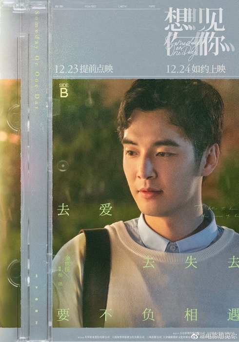 영화 상견니 양하오 역의 김세가