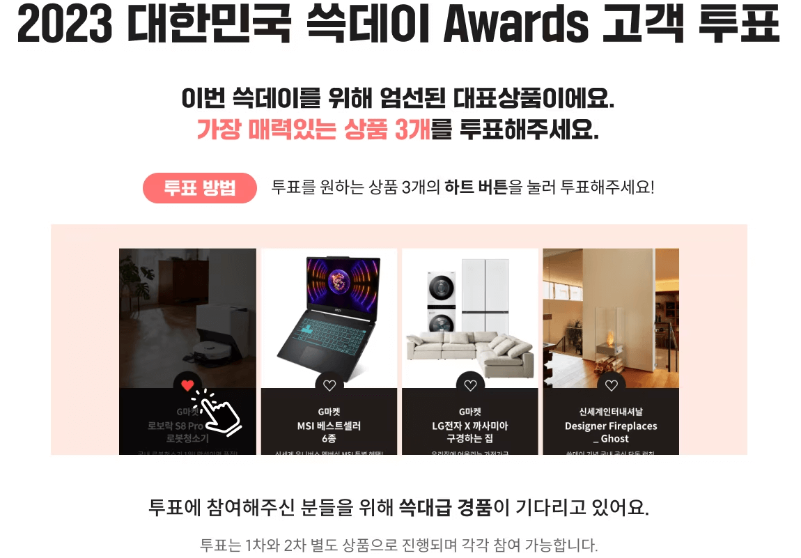 블랙프라이데이 세일기간 행사내용