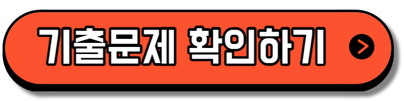 경비지도사
