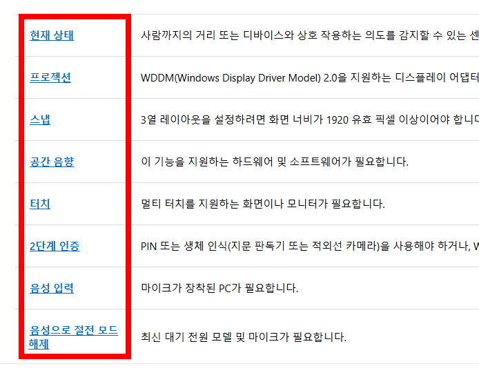 윈도우11 최소사양 확인하기