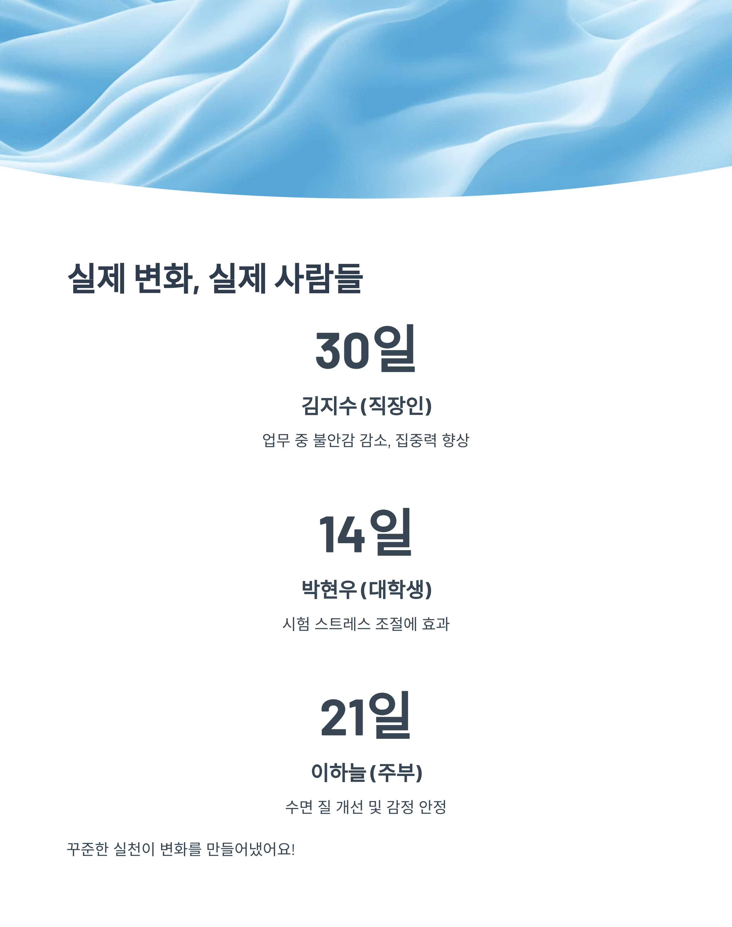 실제 사례로 보는 변화