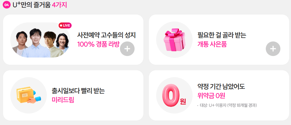 갤럭시 S25 엣지 사전예약 혜택