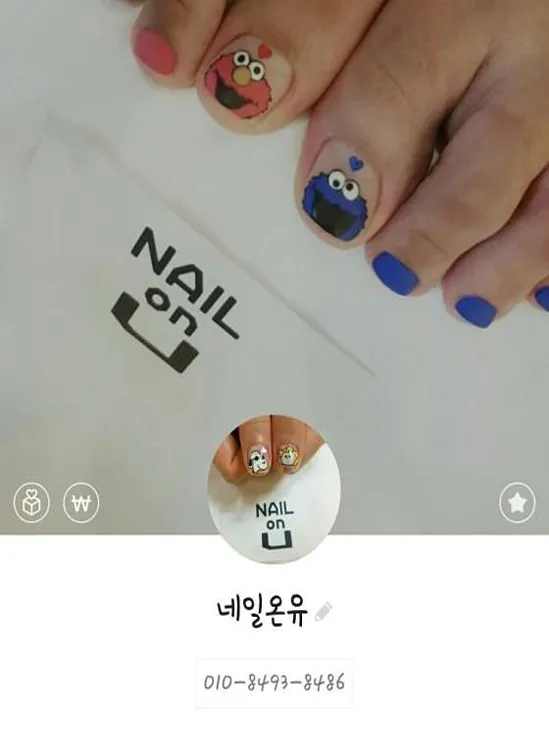 네일온유