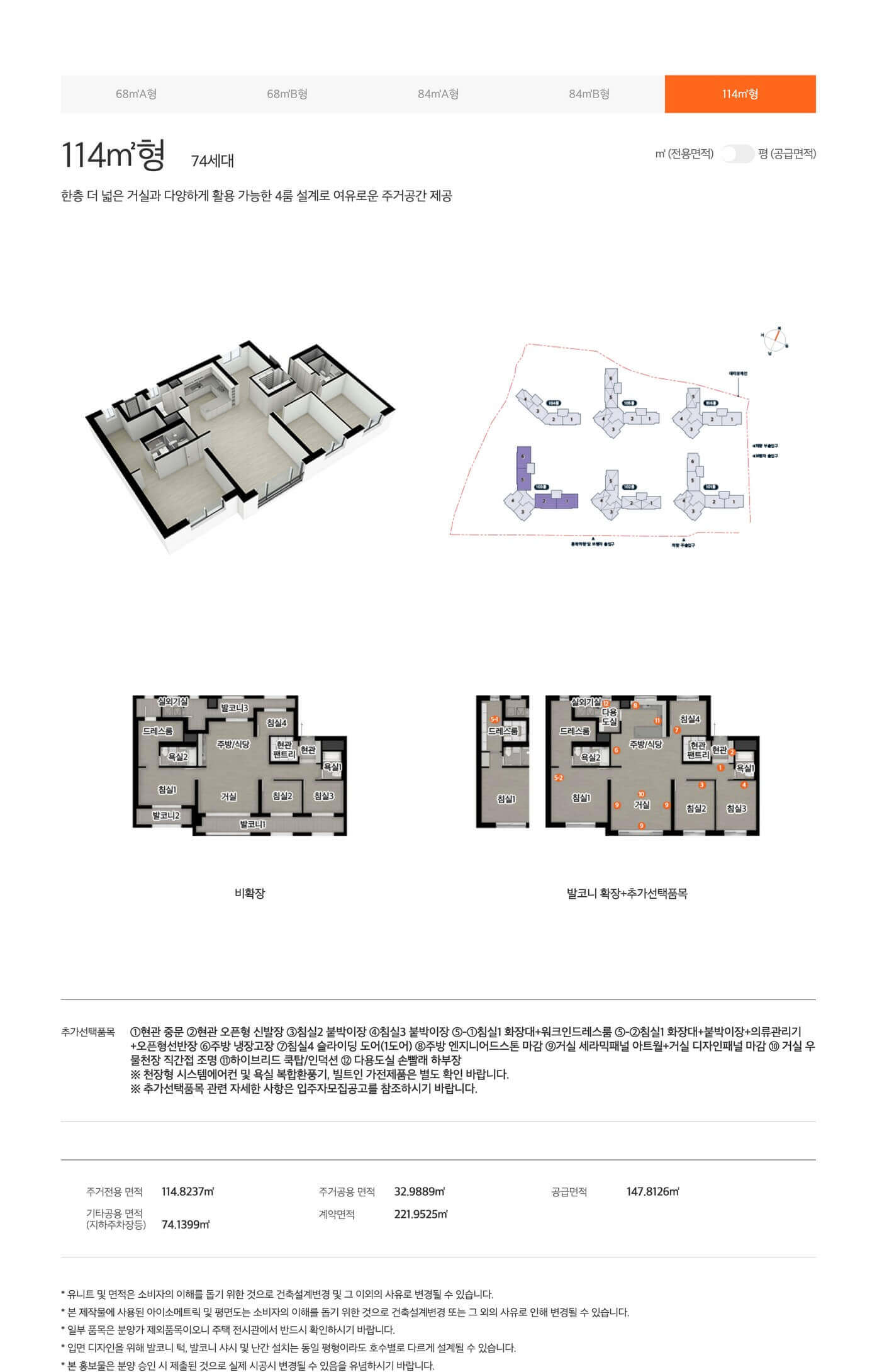 e편한세상 서울산 파크그란데