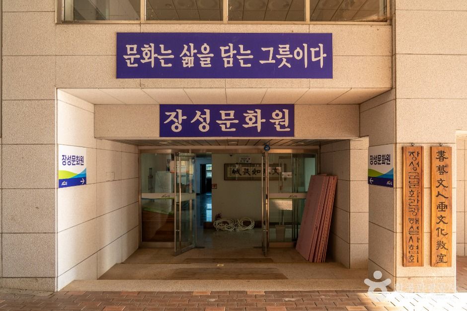 장성 가볼만한곳 베스트 10