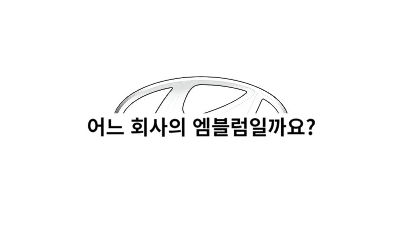 현대