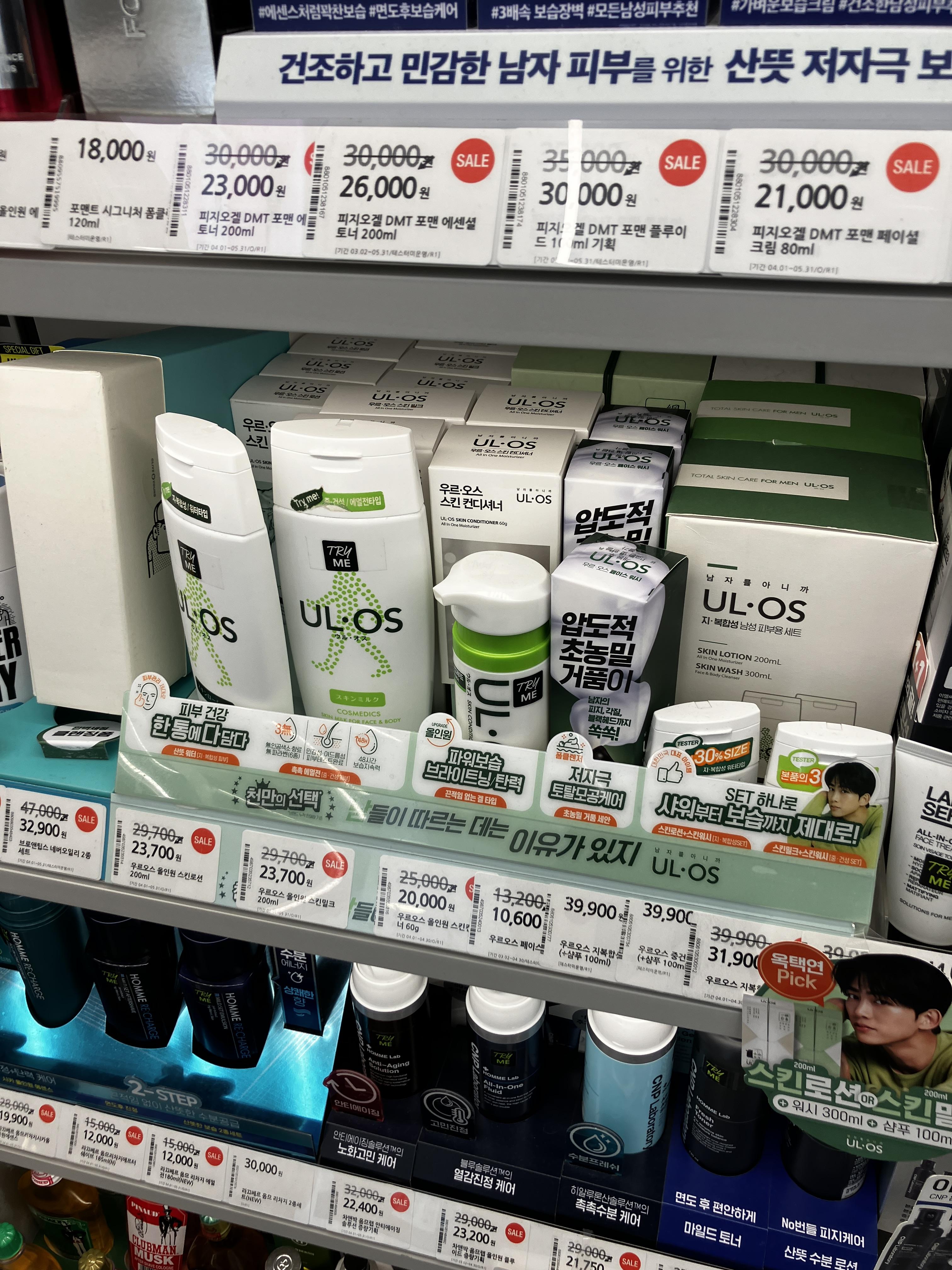 우르오스 올인원