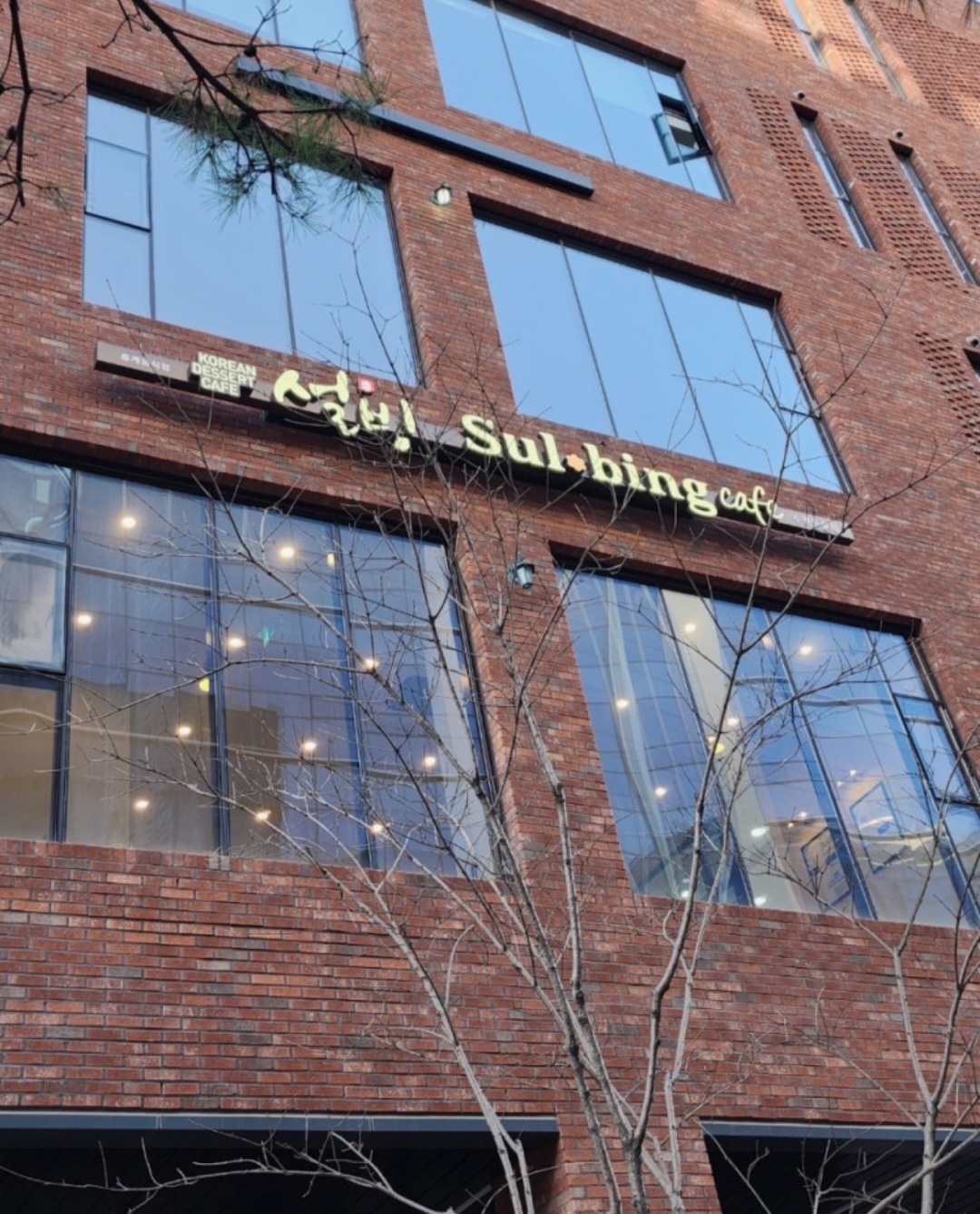 호매실 설빙 수원능실점 외관