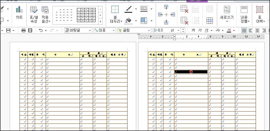 한글-표-제목줄-반복되는-사진
