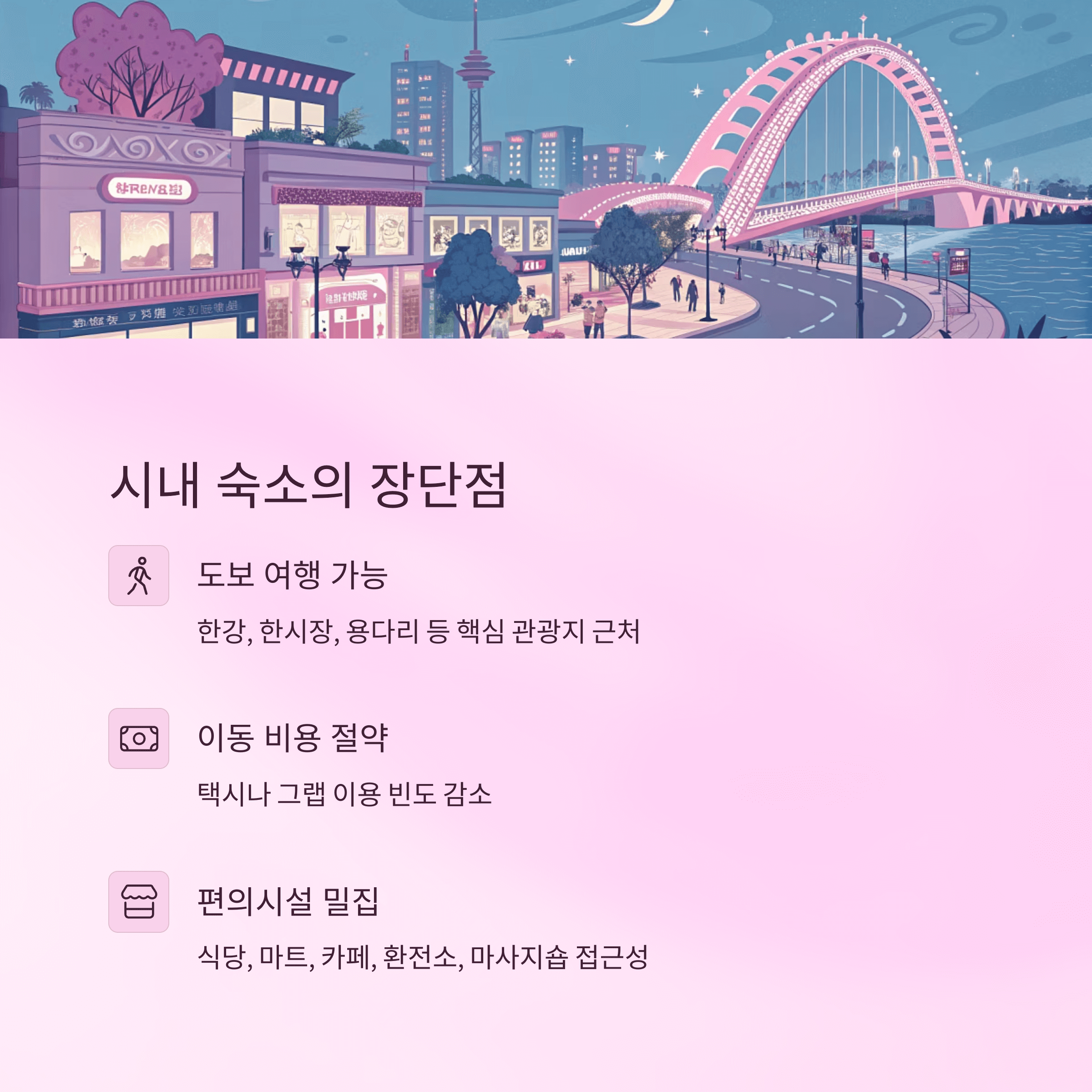 베트남 다낭 호텔 선택 , 시내 & 바닷가