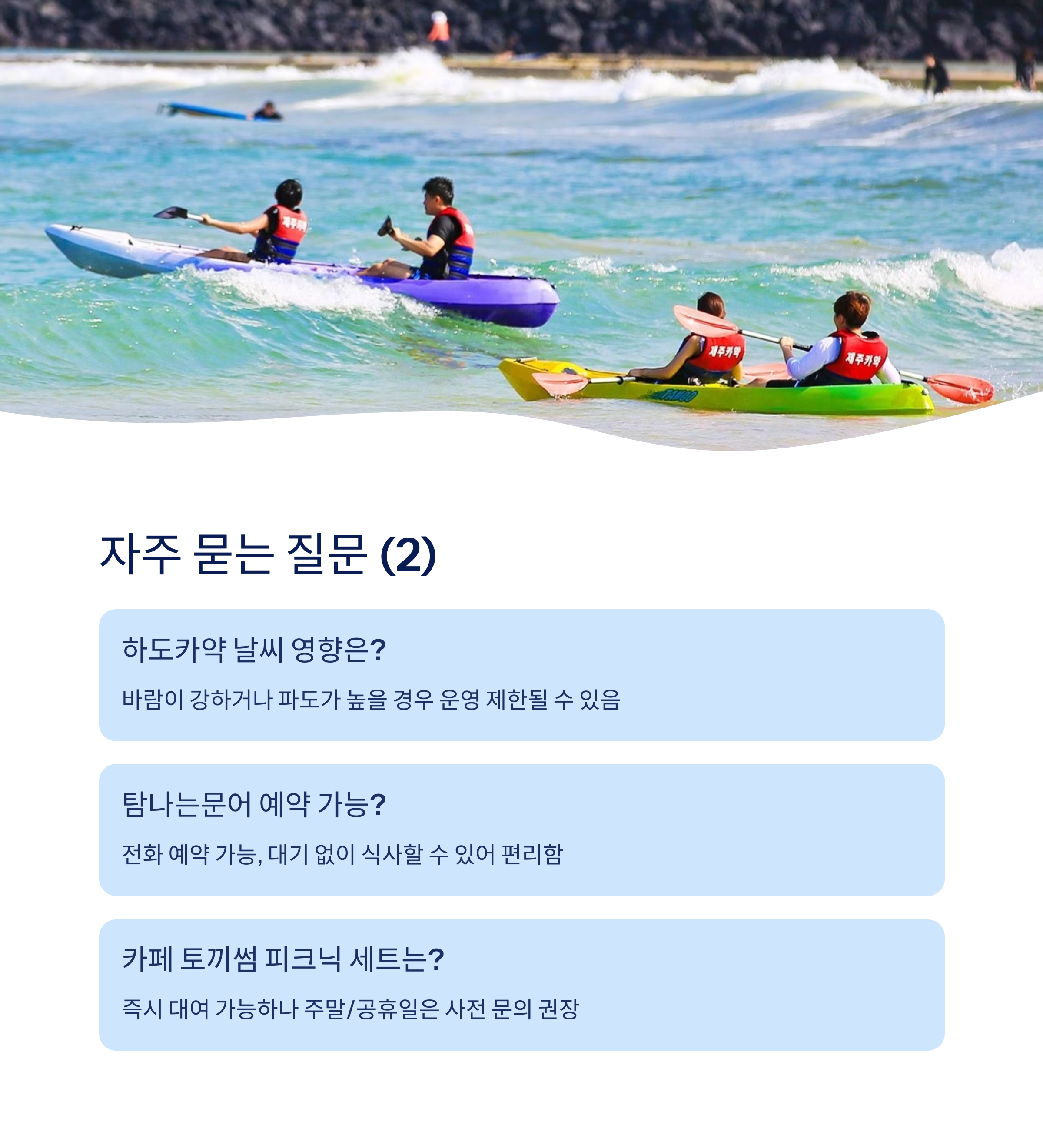 자주 묻는 질문2