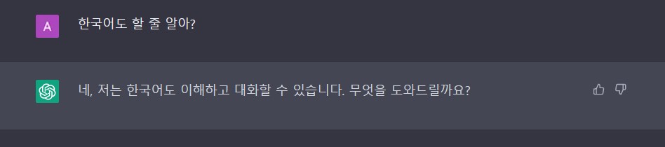 챗GPT-사용법-가입방법-답변-사진1