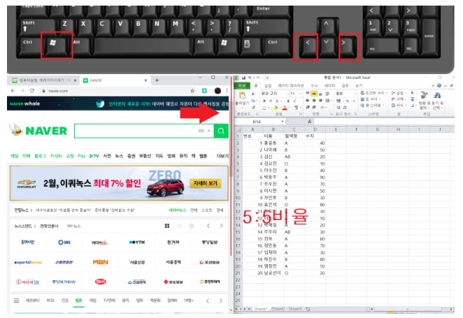 윈도우키 + 좌방향키, 윈도우키 + 우방향키