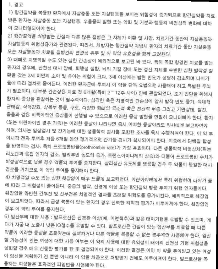 바렙톨서방정 효능