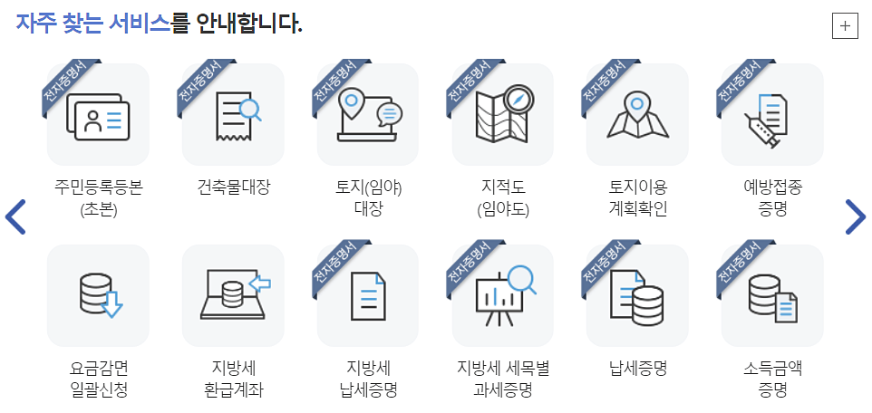 자주-찾는-서비스