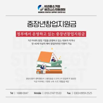 중장년 고용지원금 핵심사항 정리로 안내_19