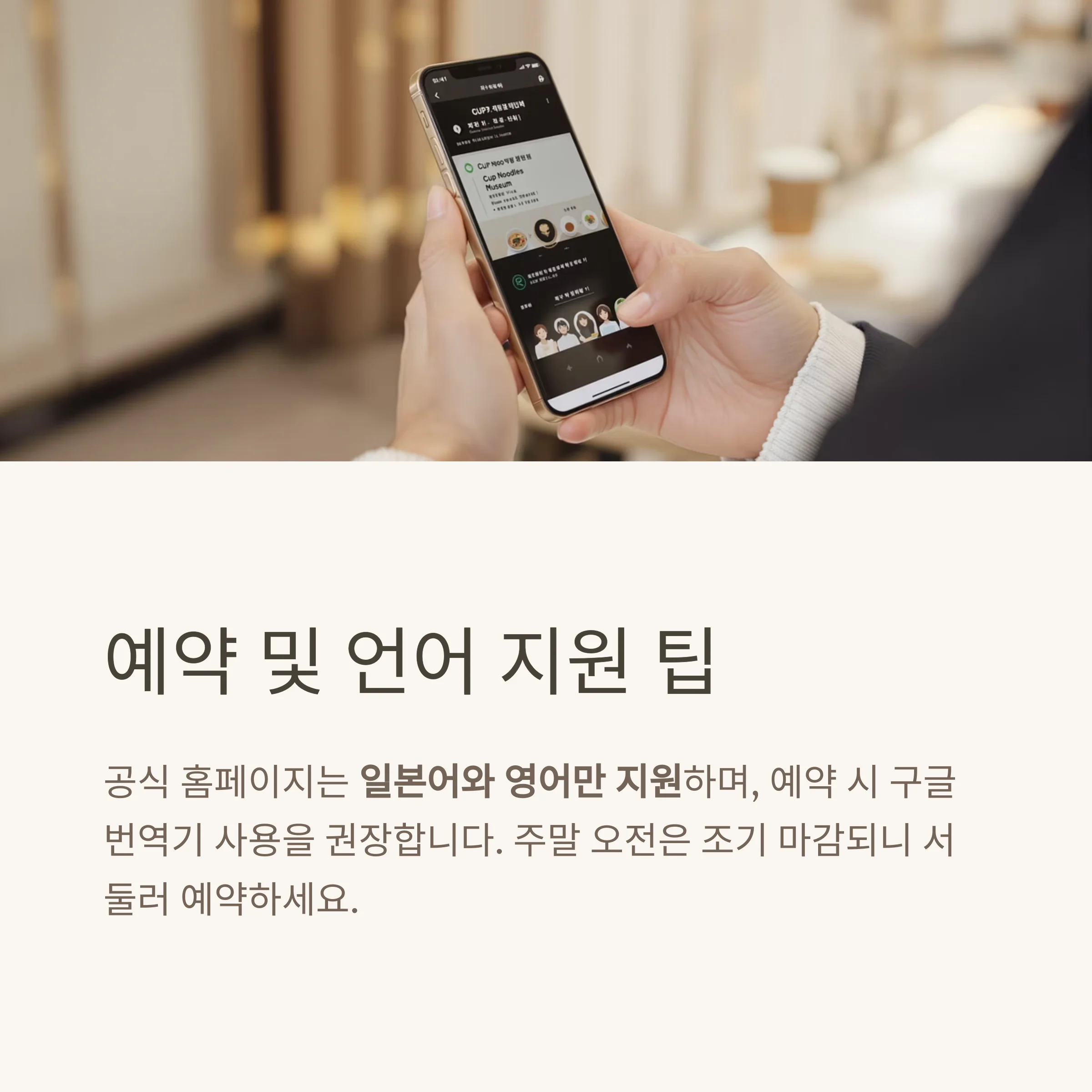 오사카 컵라면 박물관 완전정복